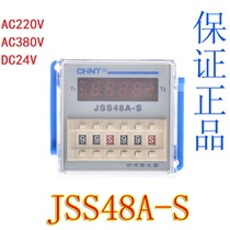 Chint digital cycle time relay JSS48A-S AC220V DC24V AC380V DH48S-S