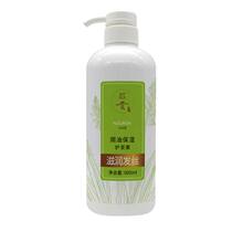 Zhaogui aloe Oil moisturizing conditioner 260 600ML hydrating nutrition Dry Fork to improve hair frizz
