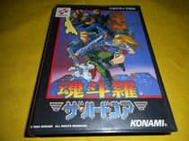 Sega MD New Contra