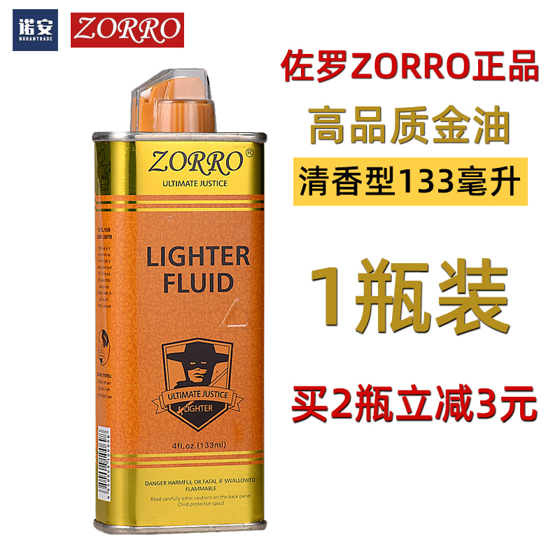NUOANTRADE Shake sound Nuoan tinder Taobao official store ZORRO ZORRO original fragrance gold oil