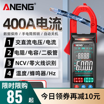 Fitter-shaped table digital high-precision Wanuse table intelligent anti-burn oversized screen AC DC current meter electrician table