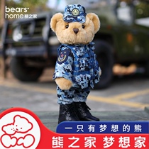 Bear House teddy bear genuine soldier brother doll gift military sister-in-law military love pendant doll