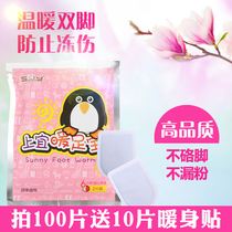 It is suitable for warm baby warm stickers. Foot soles self-heating women sleep ultra-thin long-lasting foot stickers Japanese childrens insoles