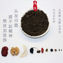 Black sesame paste walnut Mulberry black bean black rice flour nourishing now grated sugar-free three-five black ready-to-eat nutritious breakfast