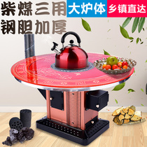 Rural new net red firewood heating stove large pot table movable smokeless energy-saving household multifunctional firewood stove