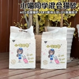 Meow Ji's Cat Shop xiaowwm Студент смешанный кошачий мусор