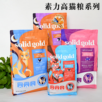 Meows Cat Shop Vegan High Solidgold Full Cat Food Gold Ligaine Gold Sumpsuit Pub Clothing Goat main grain