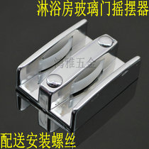 Shower room accessories Glass fixed limiter Double track bathroom sliding door swing stopper Anti-collision rubber shrapnel sliding block