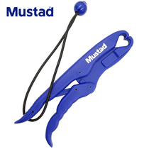 Special Mousda plastic fish control device does not hurt the fish Road sub-control fish pliers portable floating water light fish clip machine lost rope