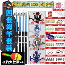 Handing Sea Pole set full set of metal wheel sea pole special fishing rod set combination full set of ultra-light super hard throwing pole far