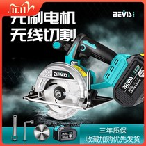 Dongcheng Lithium electric circular saw Bivi 5 inch charging cutting machine handheld multifunctional cloud machine woodworking saw circle