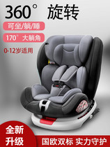 Good kid child safety seat car with 360-degree rotation 0-12-year-old universal baby baby on-board portable