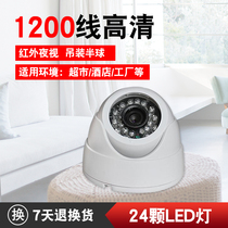 Xiaomi 1200 line analog surveillance camera infrared night vision home indoor HD conch hemisphere monitor probe