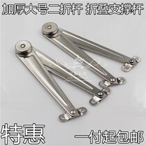 Two-fold cabinet door support rod bracket limiter Folding rod Furniture rod Dynamic support Upper flap door rod