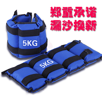 Fitness equipment sports goods 1kg2kg3kg4kg5kg6kg weight-bearing sandbag leggings sandbag wrist home