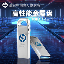 HP HP 32g high performance metal u disk Business office high speed USB3 2 student USB drive Car system