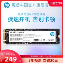 (SF)HP HP S700 Solid State drive 250g M 2 SATA Laptop Desktop Host SSD Memory disk