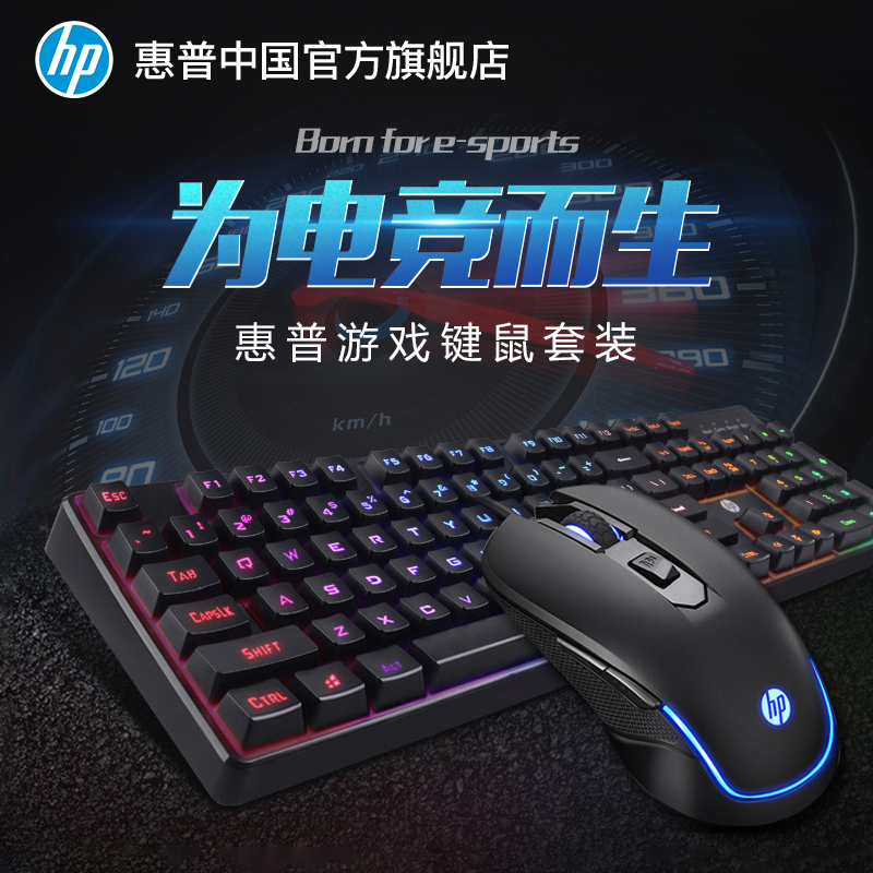 HP/HP Keyboard and Mouse Set Cable Laptop Desktop Computer Office Household Internet Cafe Competition Game Lol