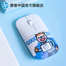 (Official flagship store) HP wireless mouse boys and girls mute cute cartoon creative personality mouse