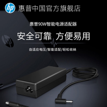 HP HP original 90W smart universal power adapter notebook commercial computer charger adaptive