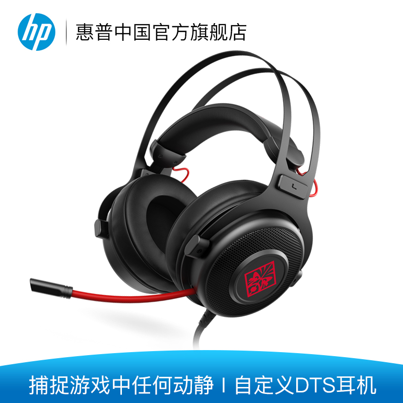 HP Hewlett-Packard Shadow Elf Game Earphone Headset Competitive Eating Chicken Computer Earphone with Microphone