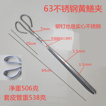 Eel clip 20 years new non-welded thickened loach pliers iron pliers Eel clip fish controller crab clip shrimp clip