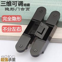 Zhennai invisible door hinge hidden hinge cross folding door three-dimensional adjustable outer opening bedroom concealed weight type