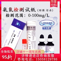 Lu Heng COD ammonia nitrogen residual chlorine test paper total phosphorus kit total nitrogen colorimetric tube sewage quality rapid test package