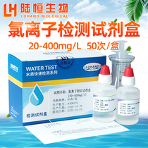 Chloride Ion Detection Kit Boiler Water Circulating Water Chloride Test Box Chloride Test Analysis Box Test Paper