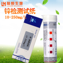 Zinc colorimetric tube 0-10 zinc ion concentration Residue determination analysis test package test paper waste sewage environmental water treatment