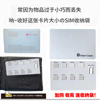White simple mobile phone sim card storage bag nano SIM card tray small card storage card needle