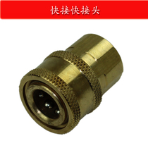 Washing machine washing water gun gao ya qiang brush car gun burner and car wash with high-pressure shui qiang tou head pick up