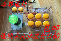 Boxing joystick transparent acrylic joystick box luminous joystick keys Sanhe fighting street fighter 5 wholesale price