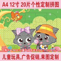 12 inch 20 pieces A4 personalized custom puzzle starry sky happy gray wolf bear big bear two bald heads strong