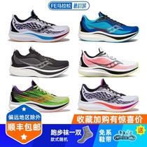 Spot Saucony Sokany ENDORPHIN Men and Women SPEED 2 Brown SPEED 2 Race Race Running Shoes Cool Move City