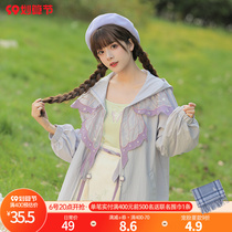 Paladin Legend Original Mori Female Tribe Sunscreen Jacket UV Protection Han Element Set Antique Skirt
