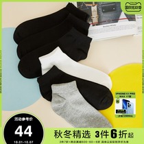 Metersbonwe short socks men 2021 autumn new socks men six pairs of middle tube men sweat absorption invisible shallow socks