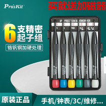 Baoworkers Precision Screwdriver Small Screwdriver Group Public Made Screw Batch of Cross-lined Watch Glasses Changed to Cone Screwdriver Group