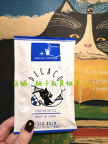  Japanese niche DECACO small black cat COLD BREW Cold Brew 1 pack 20g iced coffee black coffee~
