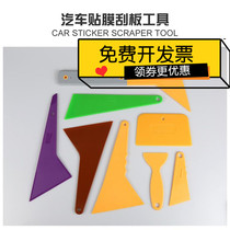 Large medium and small plastic shovel car film color change film scraper Net red tool cleaning and peeling knife small yellow shovel