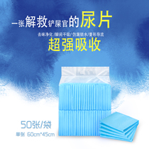 Old Mad Yang Production Team urine pad puppy absorption diaper urine non - wet deodorization 50 pieces of thickening pet supplies are common