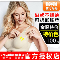 bravado Nursing bra Underwear Breastfeeding feeding postpartum gathering anti-sagging cup Medela