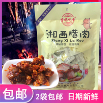 Hunan Zhangjiajie local products Xiangxi bacon Miao Ni eat fragrant wax cooked food snacks Tourism snacks Tujia cuisine