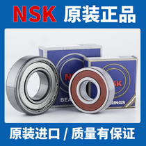 NSK Imported bearings 6200 6201 6202 6203 6204 6205 6206 6207 ZZ DDU