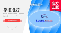 WEB Print Control Lodop Top] Level] Registration fee(per domain name registration)