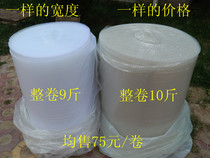 Bubble film width 60cm thick foam foam cushion anti-shock film one roll package Yunda Express Limited area