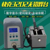 QUICK 3202 intelligent lead-free electric welding table digital temperature control maintenance appliances mobile phone QUICK original electric soldering iron 90W