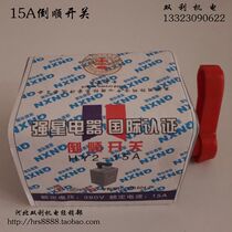 HY2 reverse switch 15A 30A 60A reversible reverse switch accessories strong star