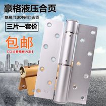 Factory authorized Haoge hydraulic hinge Adjustable closed door hinge Invisible door hinge can be positioned buffer hinge