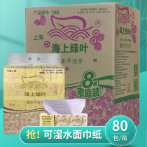 Sea green leaf paper whole box large size paper towel baby wet water napkin family pack 10 to 80 packs of facial tissue